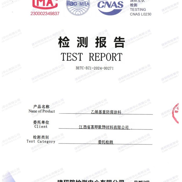 神农架重防腐地坪,神农架超强耐腐蚀涂料产品图2