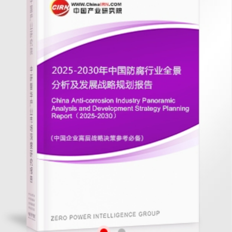 神农架安特佳防腐为您解读2025防腐行业市场规模及未来趋势分析