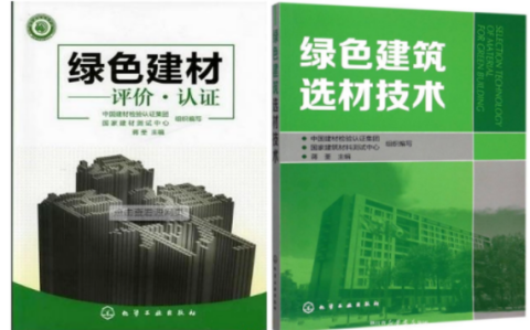 神农架防腐地坪公司参编《绿色建材评价 高固体分防腐蚀涂料》国家团体标准