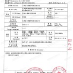 神农架重防腐地坪,神农架超强耐腐蚀涂料-缩略图3